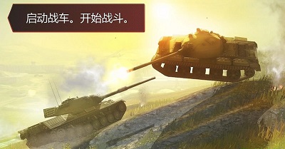 World of Tanks Blitz 亚服
