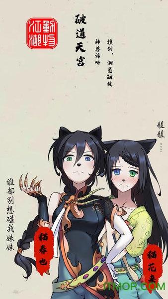 动物江湖（测试版）