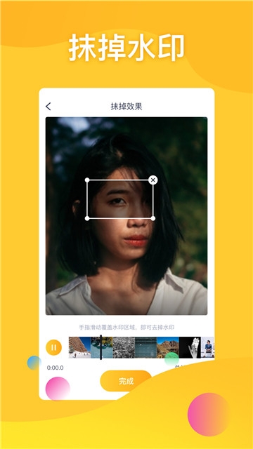 视频去水印编辑器