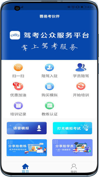 易考