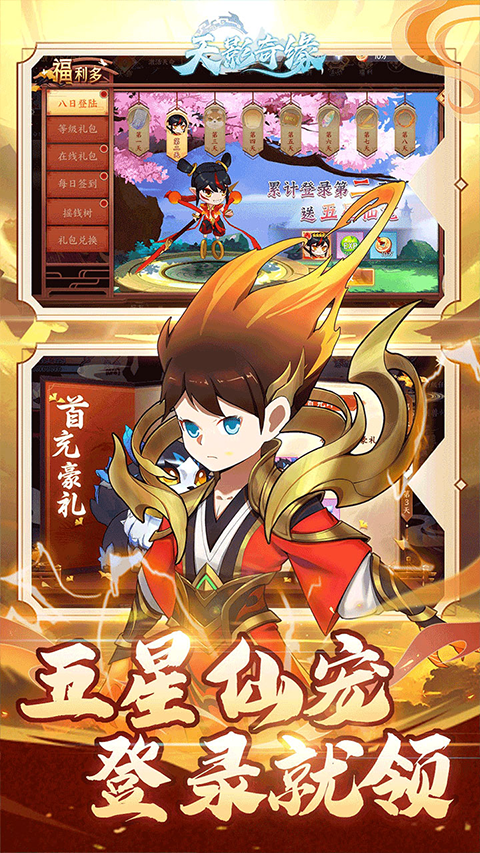 纯洁的魔法少女