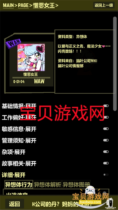 都市异想图鉴app官方下载手机版v1.0.0 安卓版