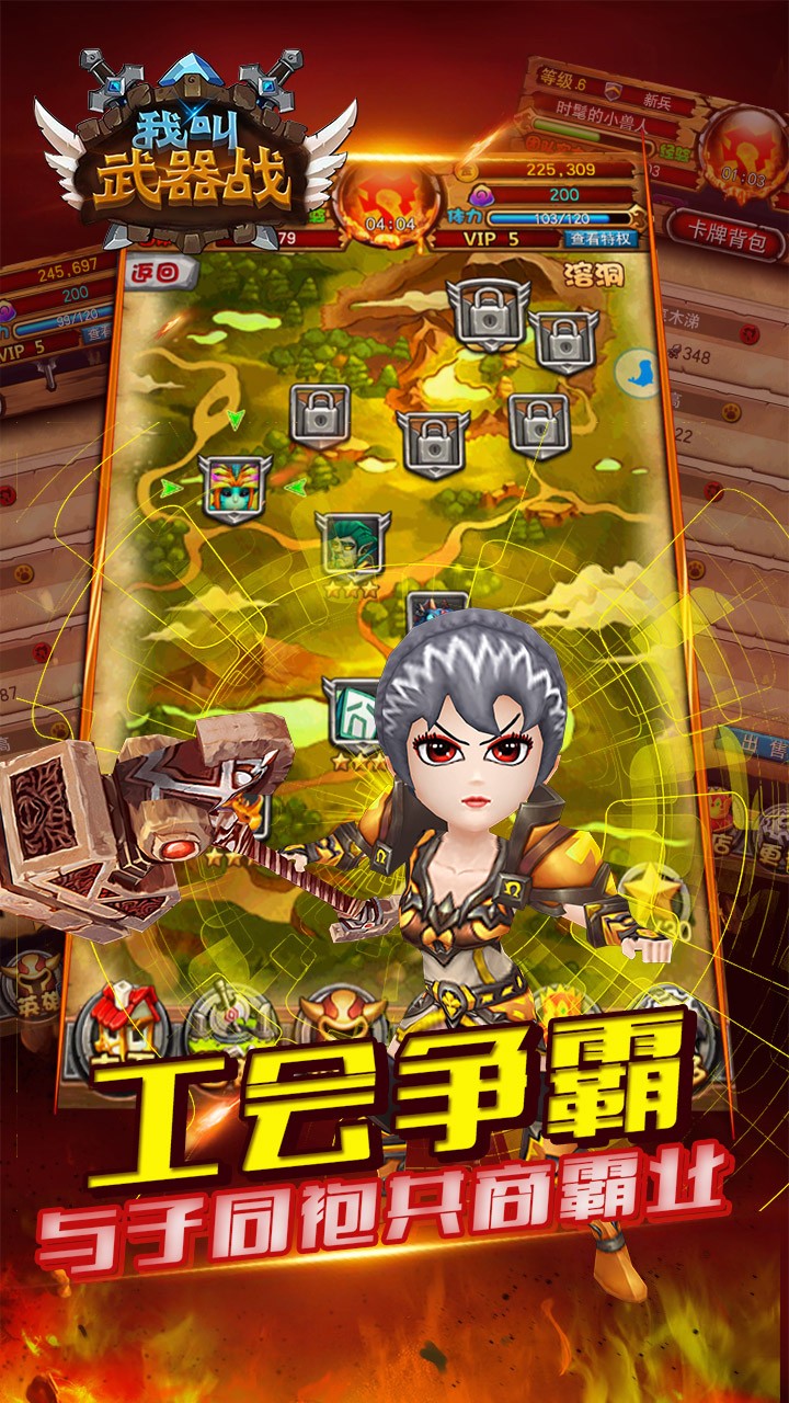 我叫武器战 我叫武器战