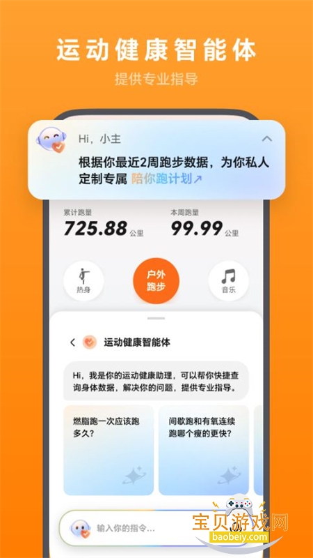 荣耀运动健康app最新版本下载官方版v17.21.2.300安卓版 荣耀运动健康app最新版本下载官方版v17.21.2.300安卓版