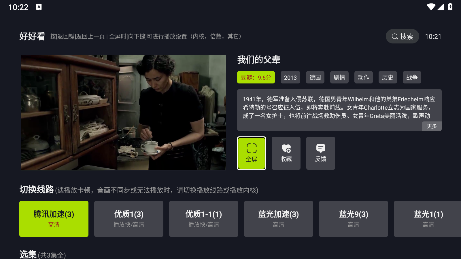 好好看