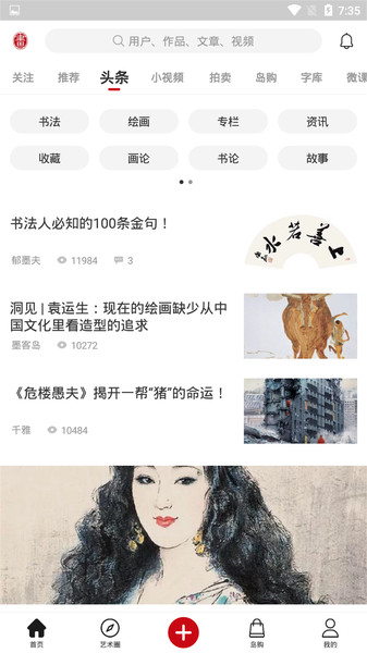 书法文化互通学习 书法文化互通学习