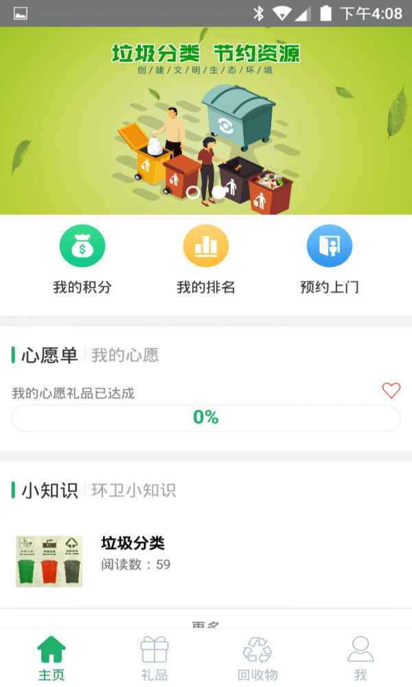 蓝云安环宝