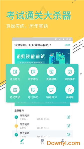 基金从业考试