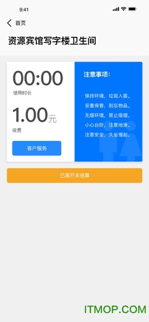 摩室卫生间