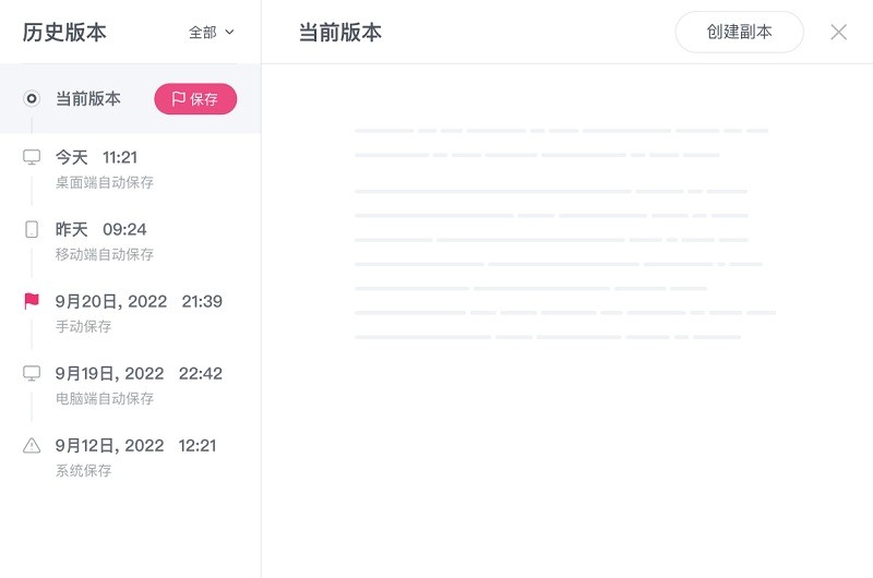 火龙果pitaya写作电脑版