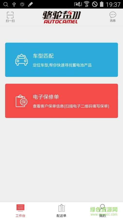 骆驼帮