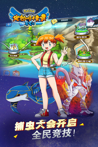 宠物小精灵复刻九游游戏