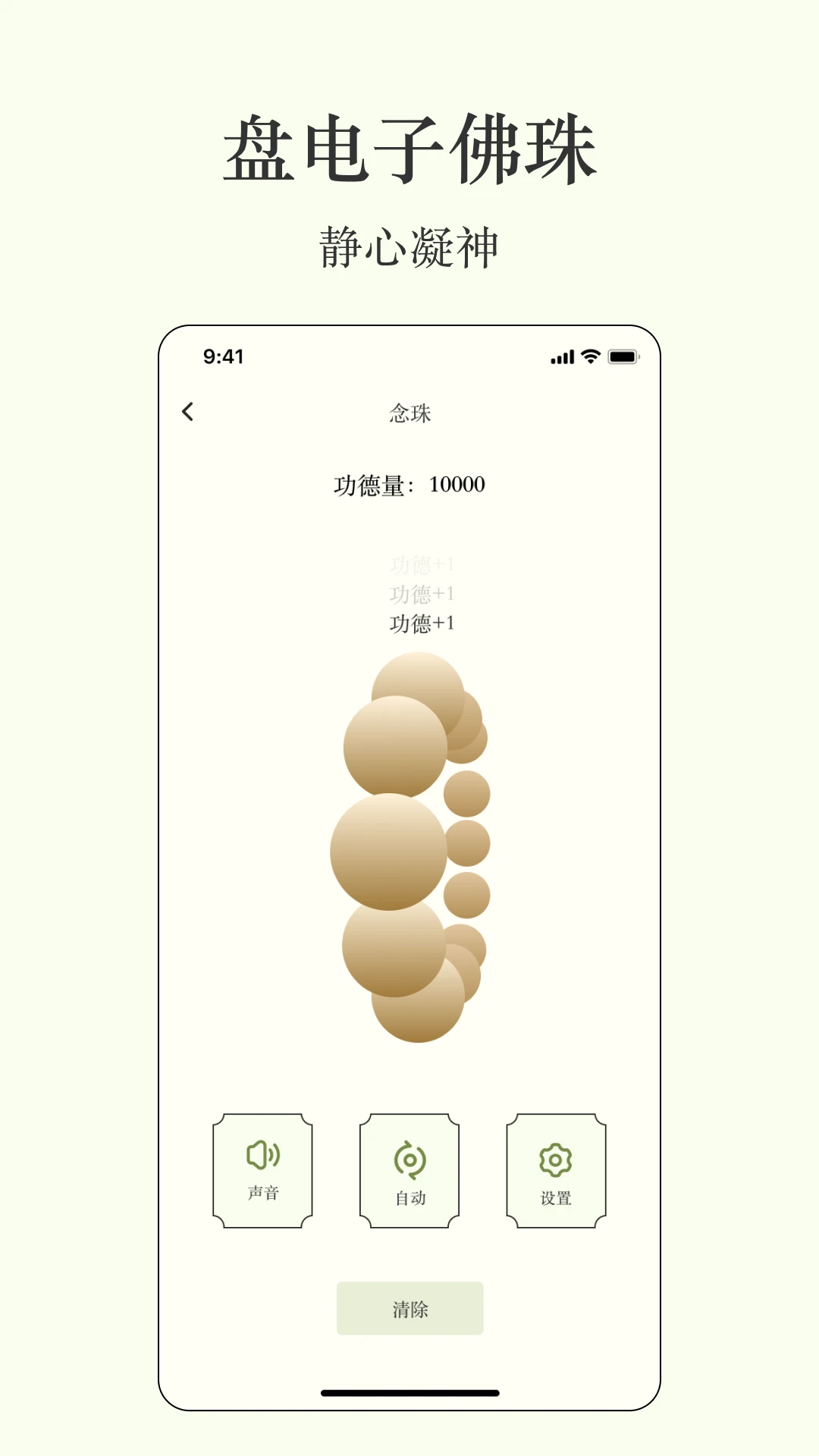 祈福木鱼