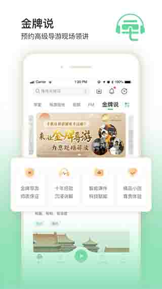 三毛游全球景点讲解语音导游