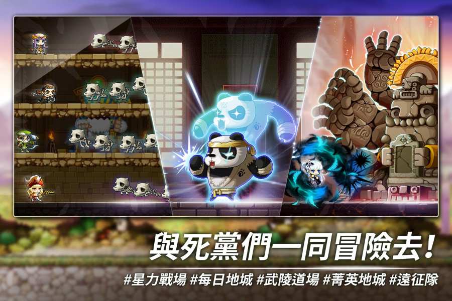 MapleStory M(枫之谷m手游国际版) MapleStory M(枫之谷m手游国际版)