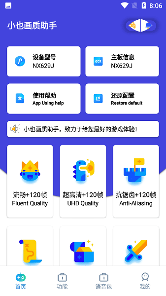 小也画质怪兽