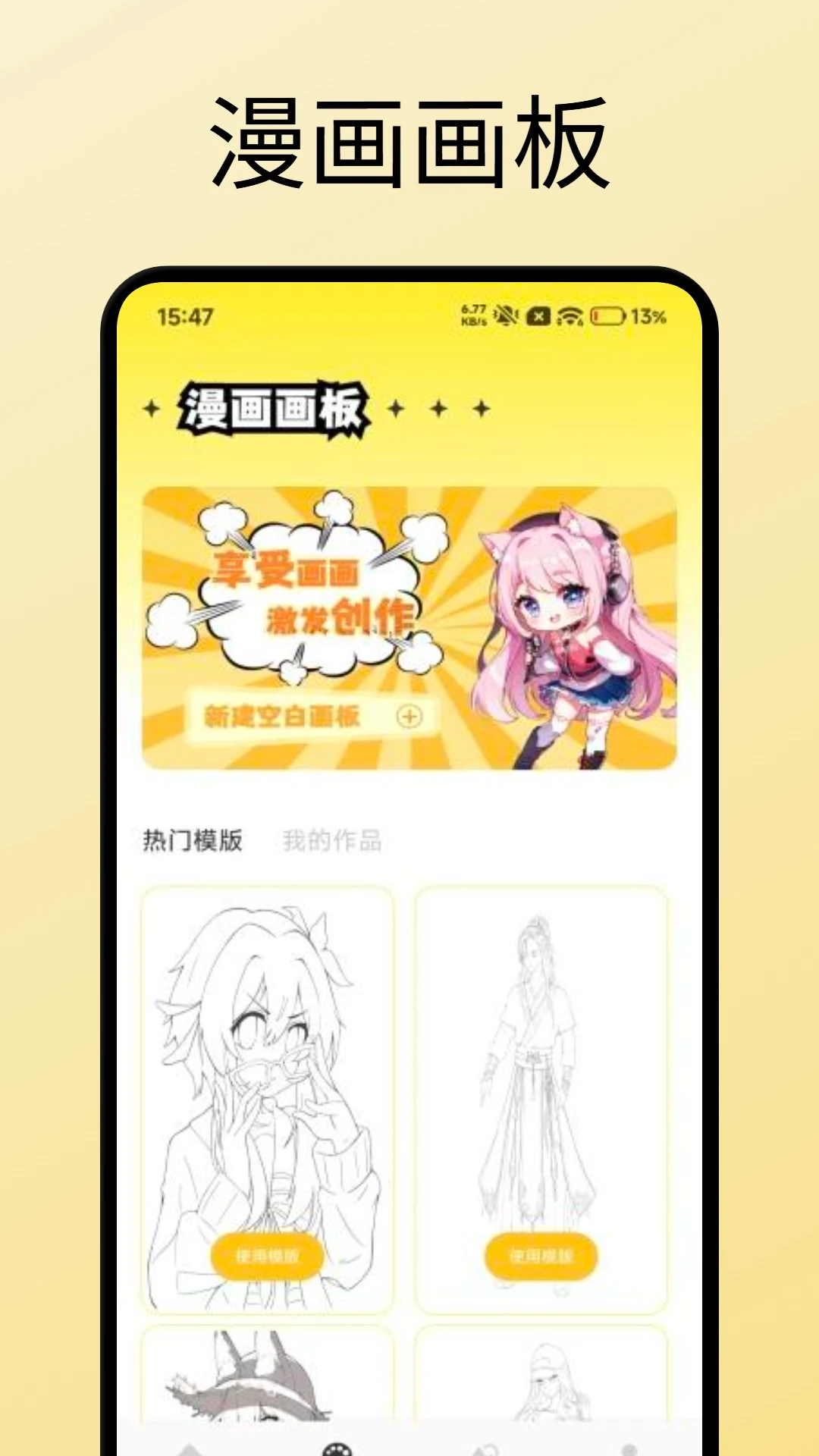 香香腐宅app官方正版