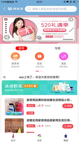 齐拼云商