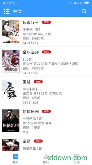 快读免费小说大全