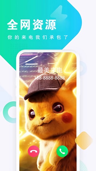 视频铃声大全