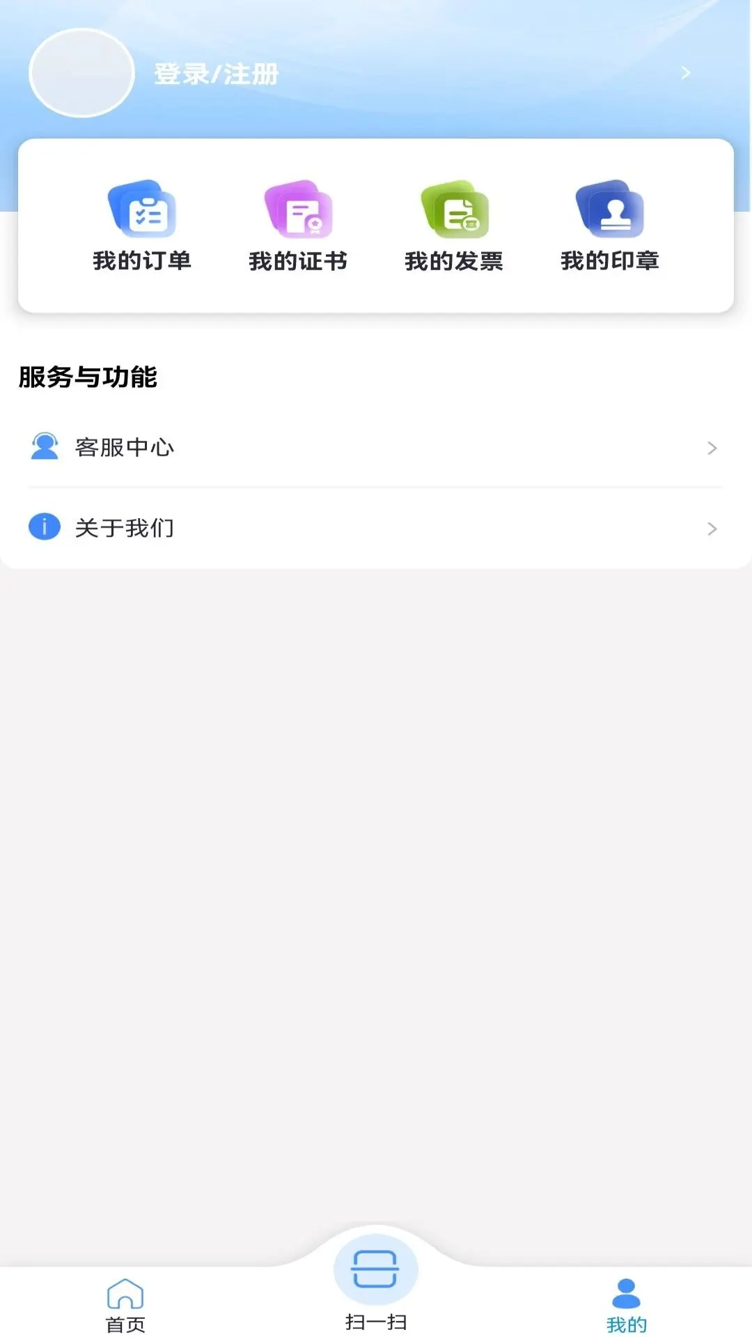 数智盾（互认版）