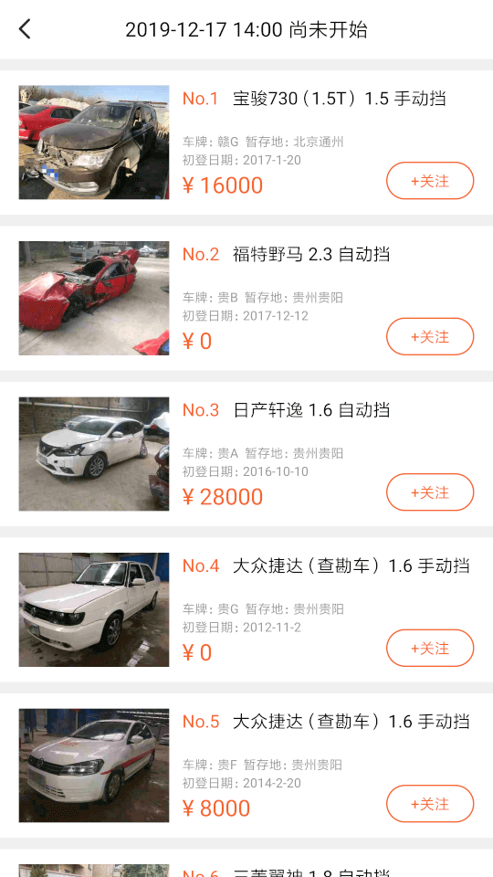 易众拍卖行 for Android v3.6.3 安卓版