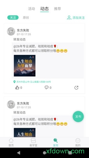 简易云学院