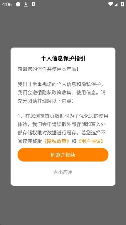 嗨厨宝