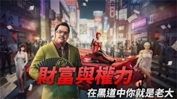 極道鬥爭 : 人中之龍