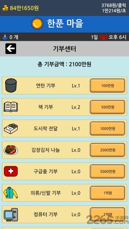 거지키우기2 거지키우기2