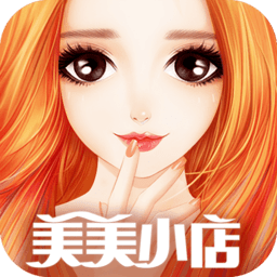 美美小店苹果版