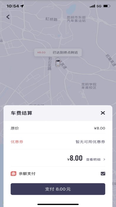云滴出行