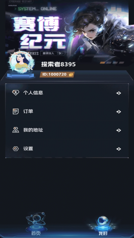 未来启元