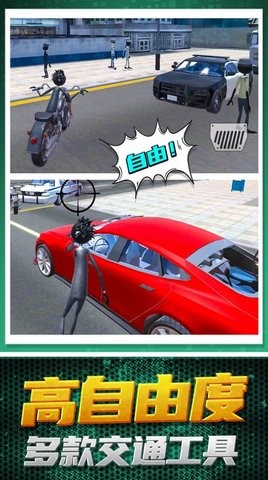 蜘蛛侠英雄救援