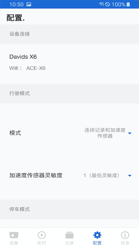 宝马行车记录仪app 宝马行车记录仪app