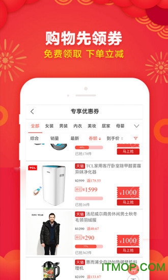 折店优惠券app