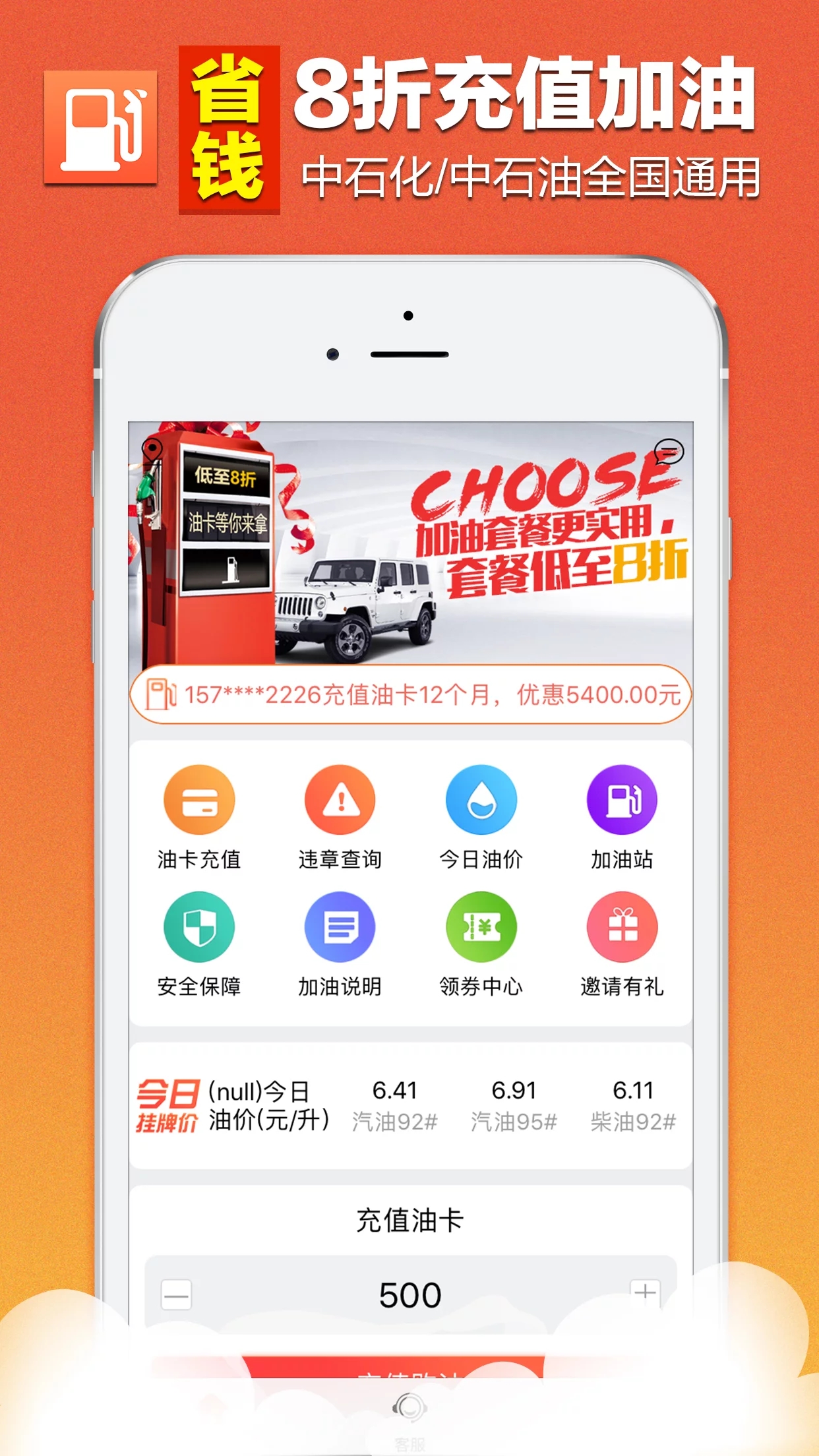 我爱油
