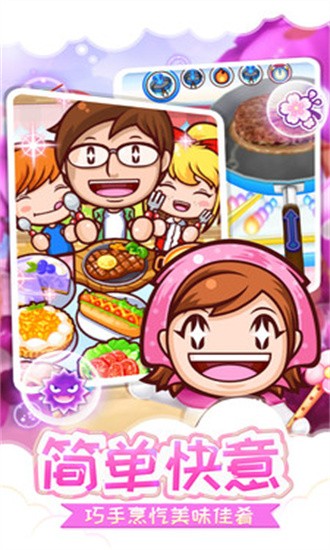 料理妈妈的厨房