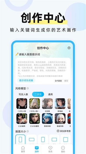 海艺AI