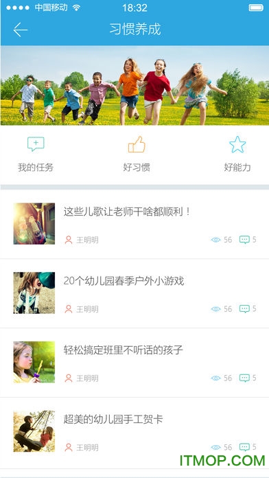 阳光快线家长版app ios版
