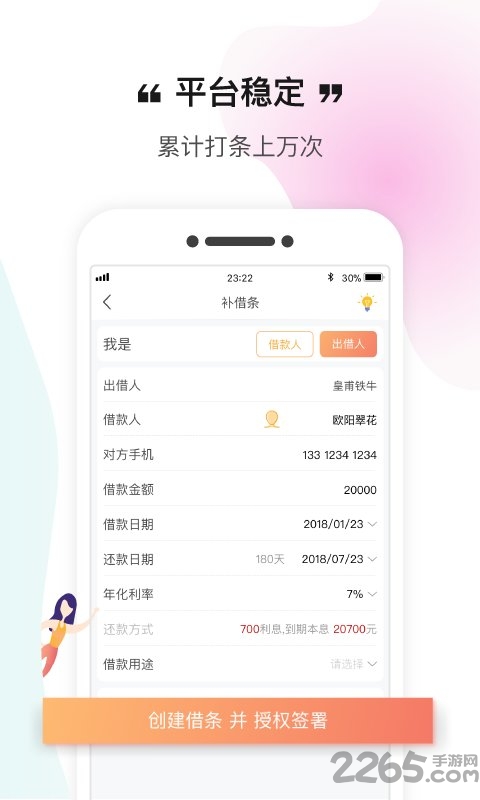 补个条吧