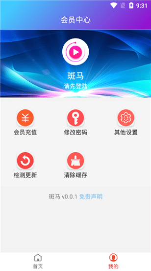 斑马影视 斑马影视