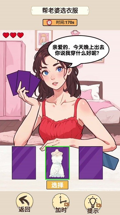 情侣互动游戏宝库
