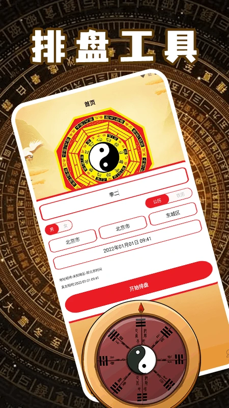 胡萝卜加速器助手