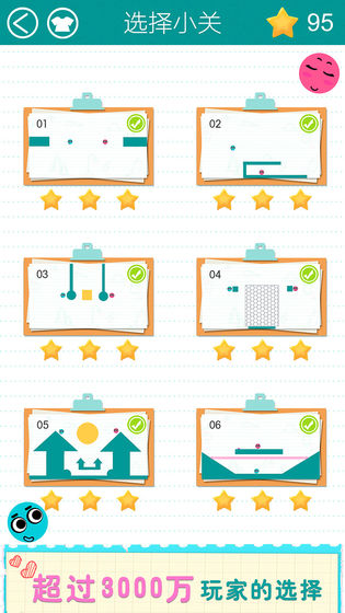 恋爱球球最新版