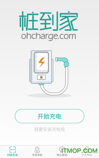 桩到家手机版 桩到家手机版