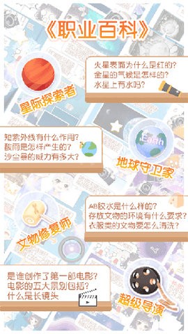 只只学园