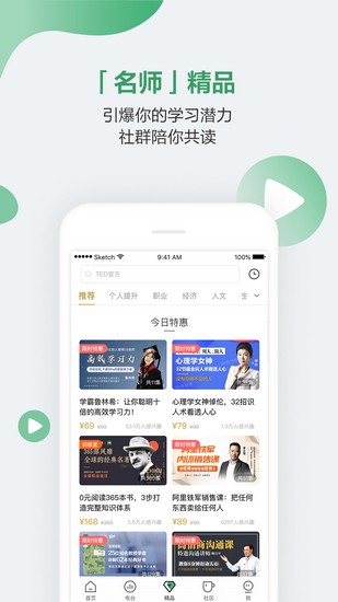 网易公开课 安卓版v9.11.2