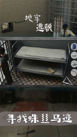 地牢逃脱手机游戏 地牢逃脱手机游戏