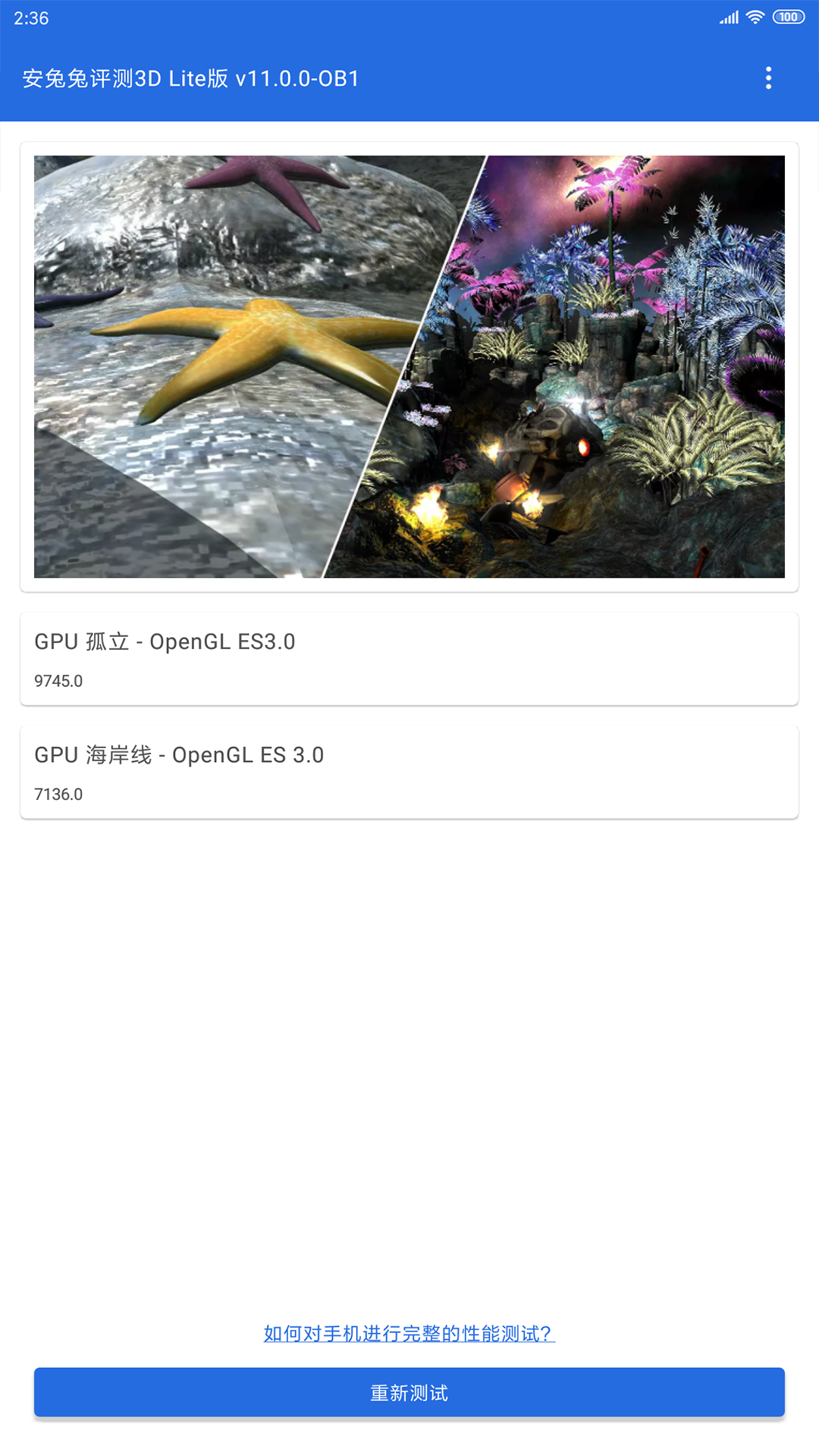 安兔兔评测3D Lite版